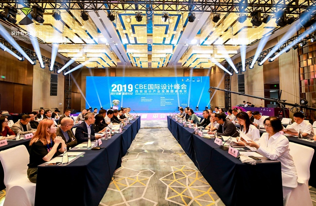 2019CBE国际设计峰会“西安设计产业发展圆桌会”现场.jpg
